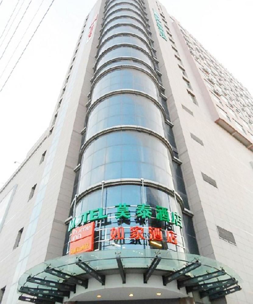 Home Inn 莱西 外观 照片